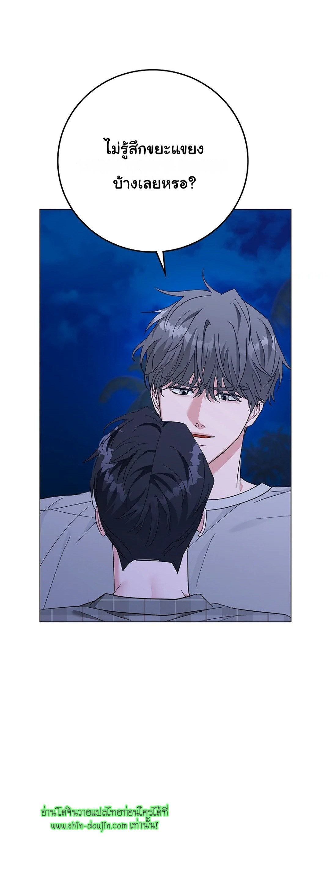 Gay’s Inferno EP 5
